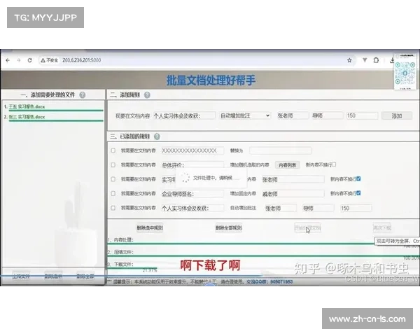 如何将多个Word文件有效合并为一个完整的文档技巧与方法分享